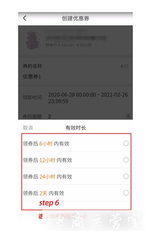 拼多多賣家用APP報(bào)活動(dòng)可以添加優(yōu)惠券嗎?怎么添加?